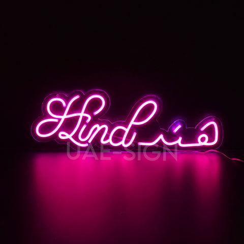 HIND" NAME NEON SIGN