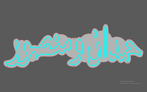 SADDAM'NEON SIGN