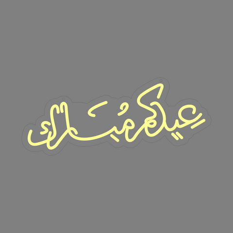 Eid Mubarak Neon Sign Arabic